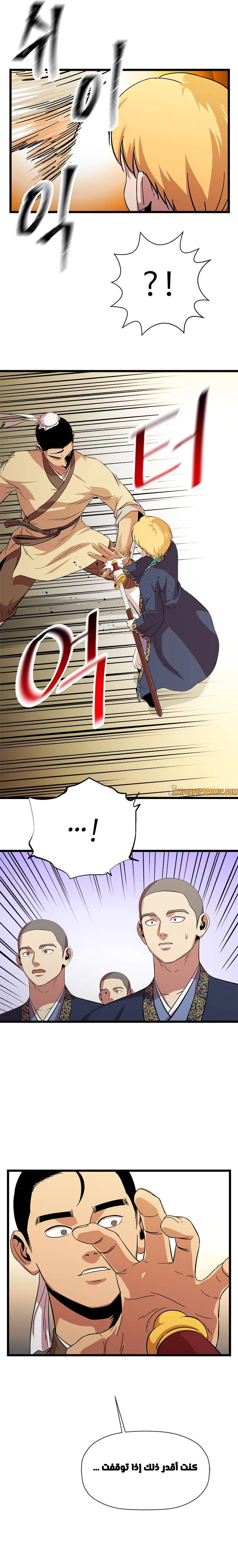 Read Return of the Bachelor AR Manga Online