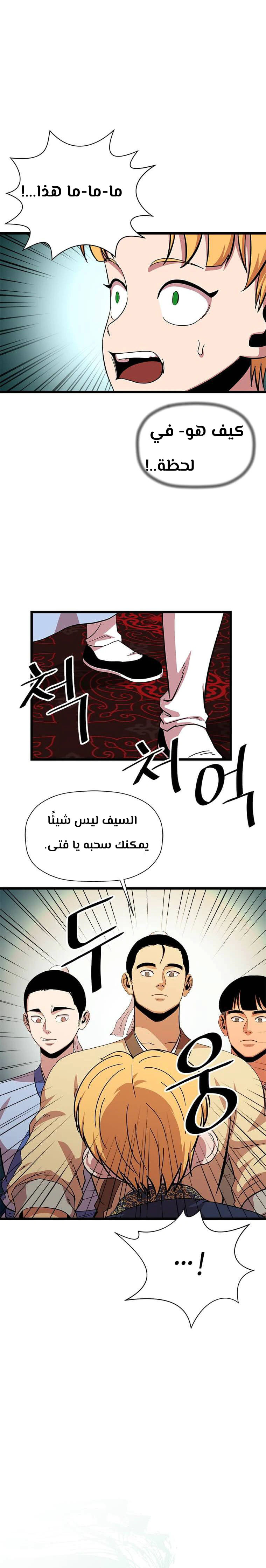 Read Return of the Bachelor AR Manga Online