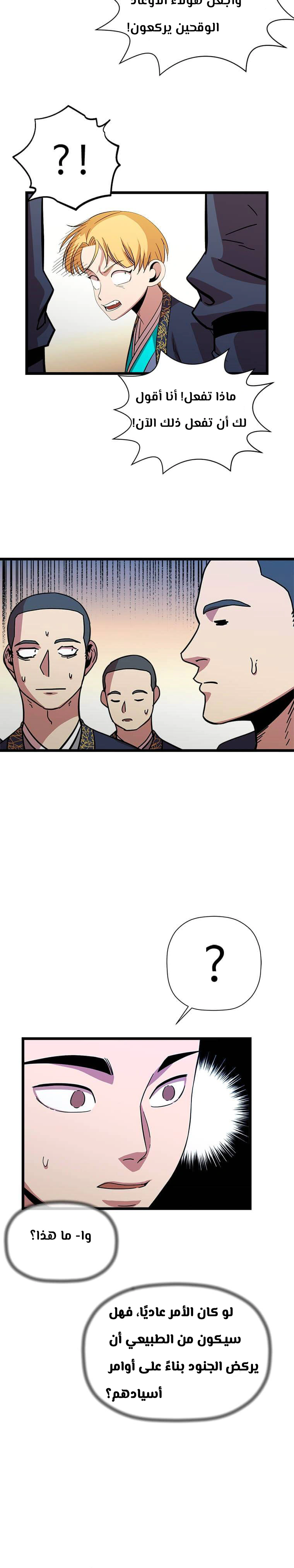Read Return of the Bachelor AR Manga Online