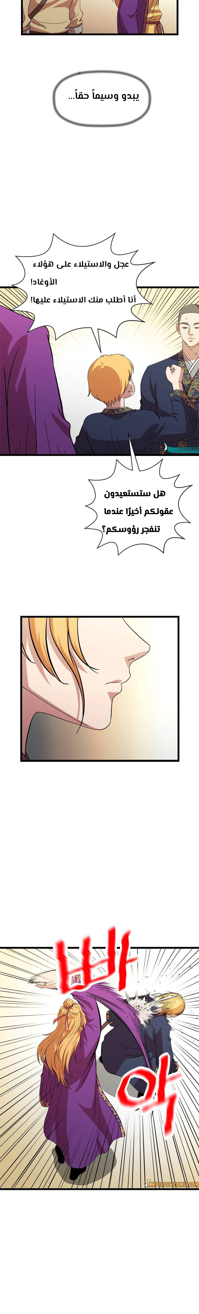 Read Return of the Bachelor AR Manga Online