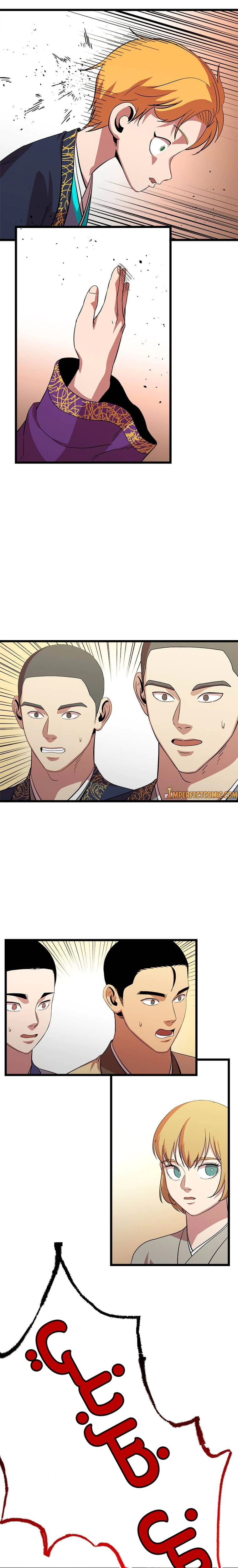 Read Return of the Bachelor AR Manga Online