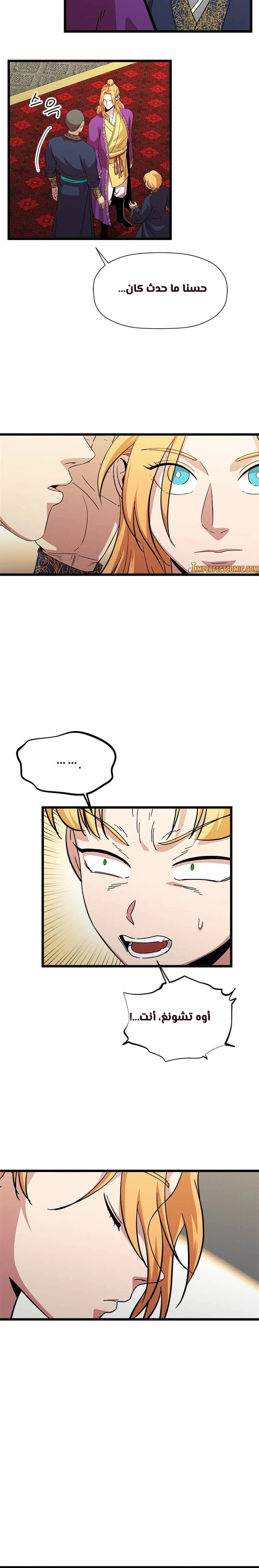 Read Return of the Bachelor AR Manga Online