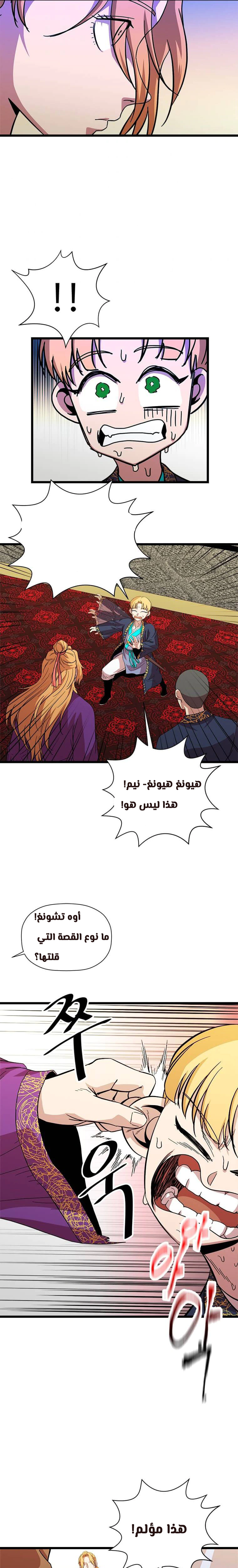 Read Return of the Bachelor AR Manga Online