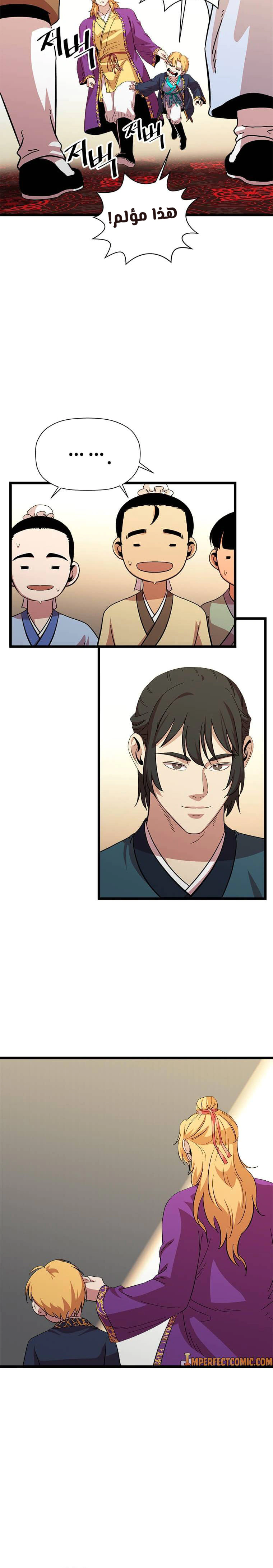 Read Return of the Bachelor AR Manga Online