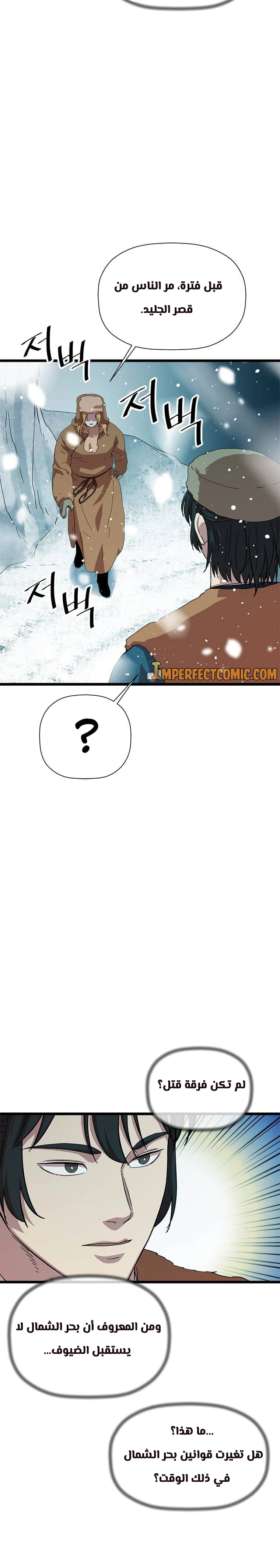 Read Return of the Bachelor AR Manga Online