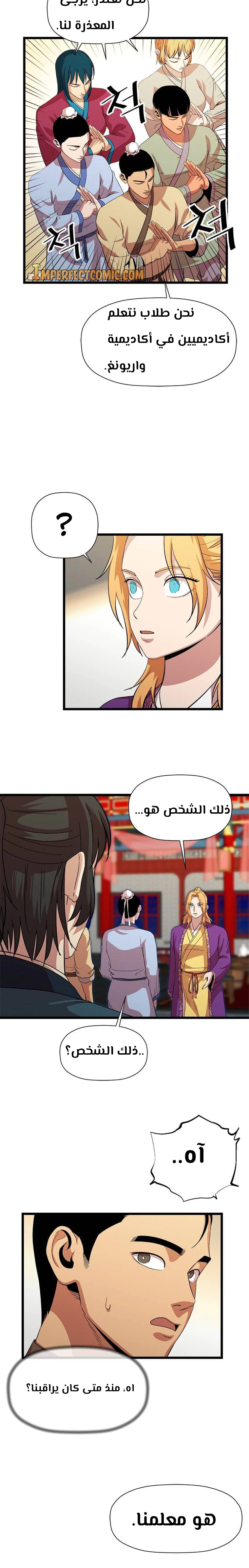 Read Return of the Bachelor AR Manga Online