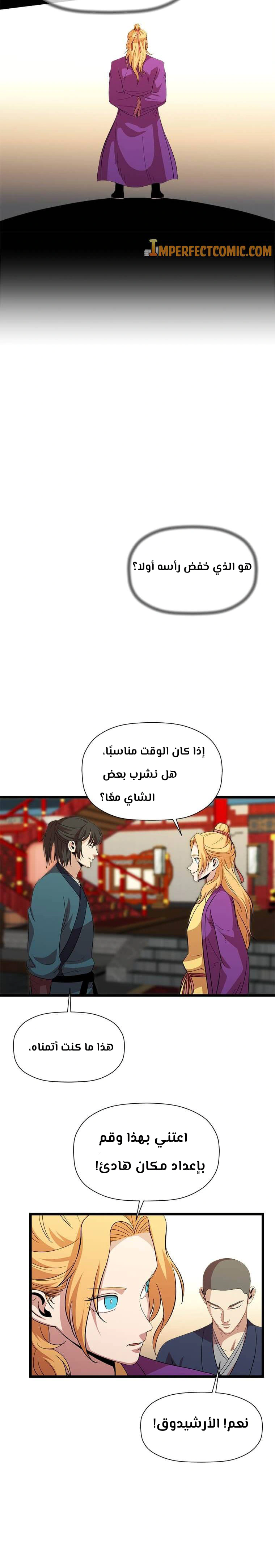 Read Return of the Bachelor AR Manga Online