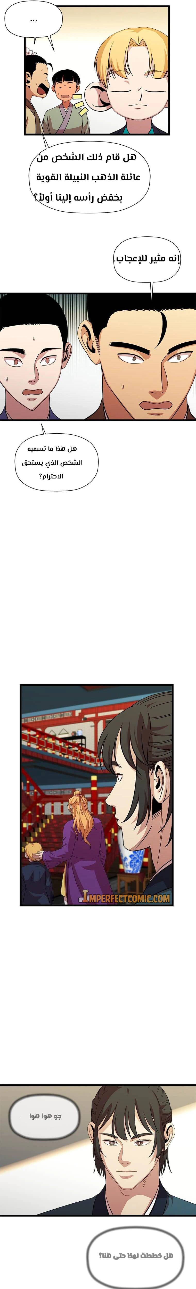 Read Return of the Bachelor AR Manga Online