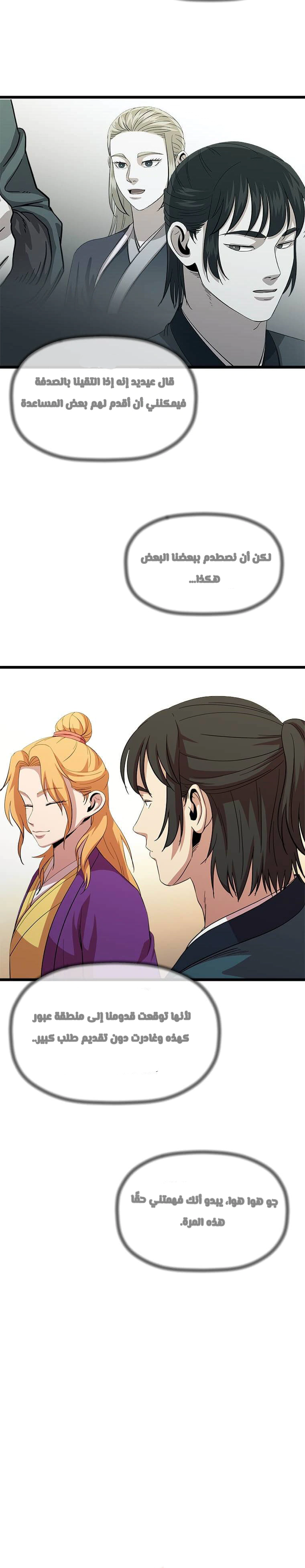 Read Return of the Bachelor AR Manga Online