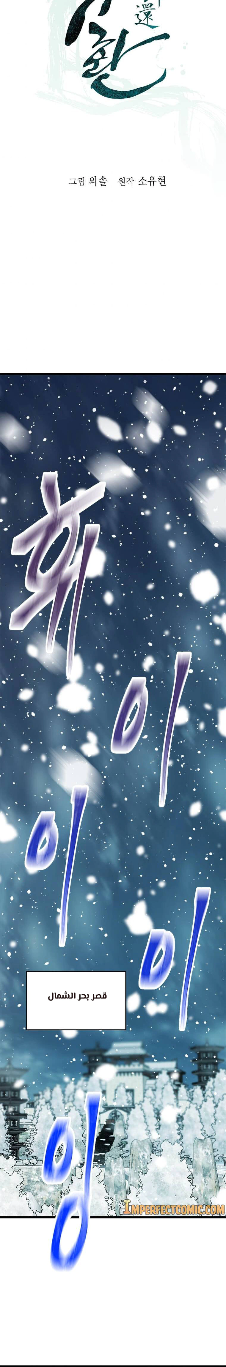 Read Return of the Bachelor AR Manga Online