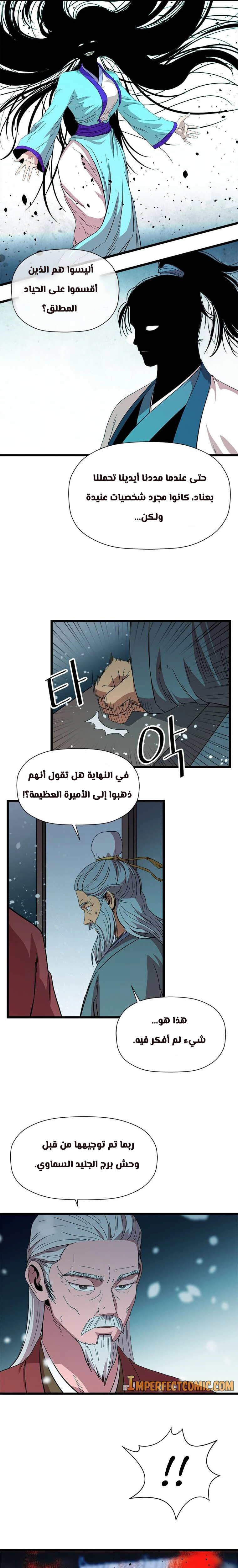 Read Return of the Bachelor AR Manga Online