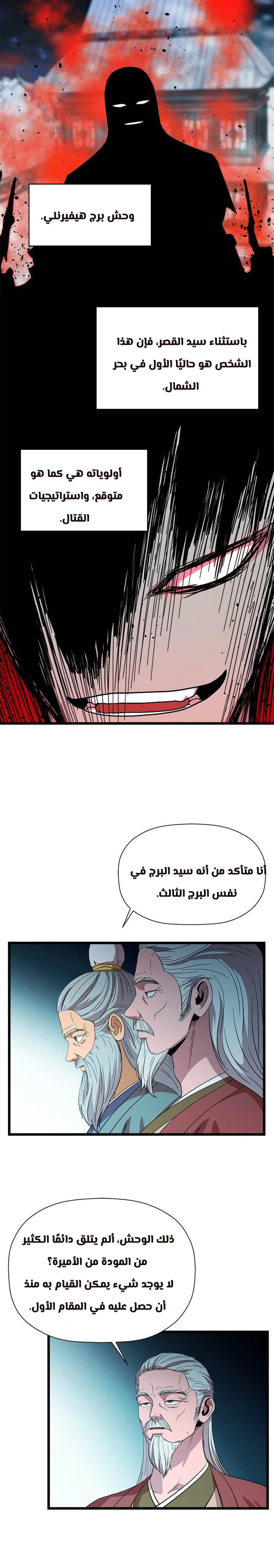 Read Return of the Bachelor AR Manga Online