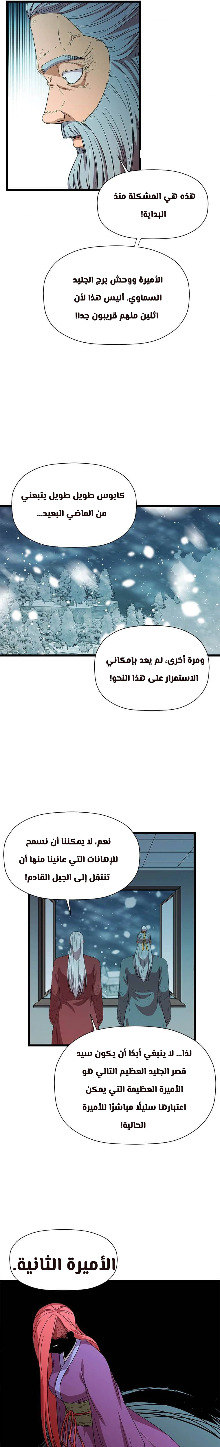 Read Return of the Bachelor AR Manga Online