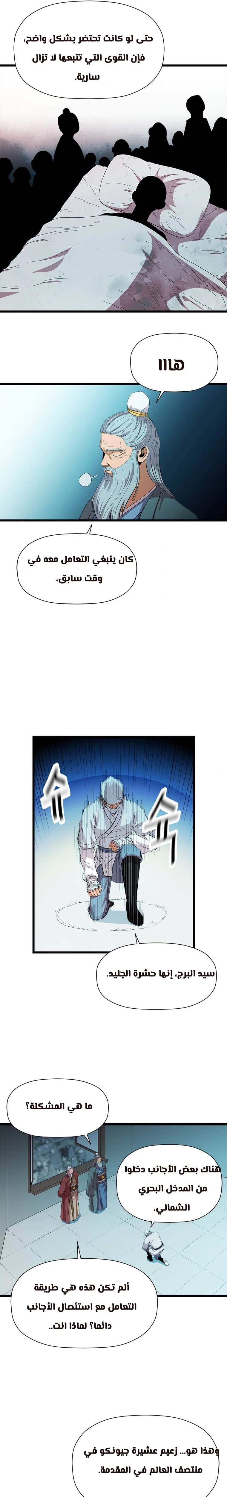 Read Return of the Bachelor AR Manga Online