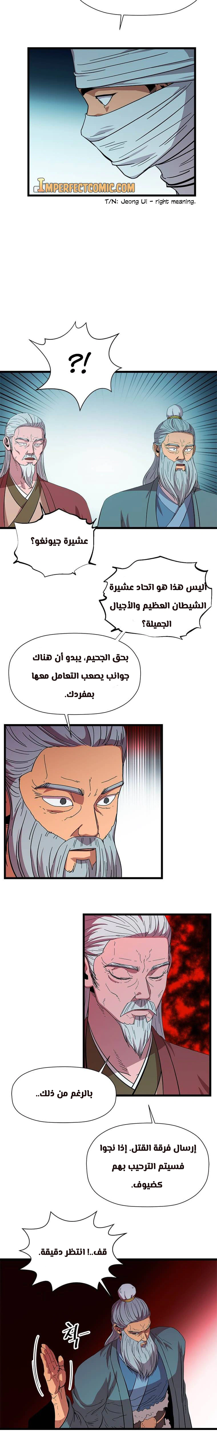 Read Return of the Bachelor AR Manga Online