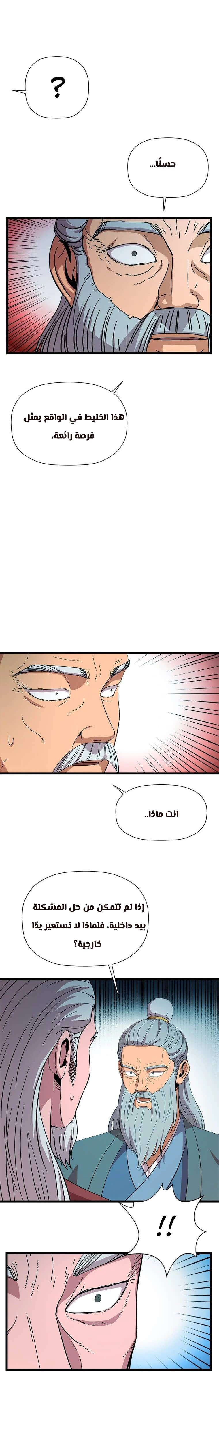 Read Return of the Bachelor AR Manga Online