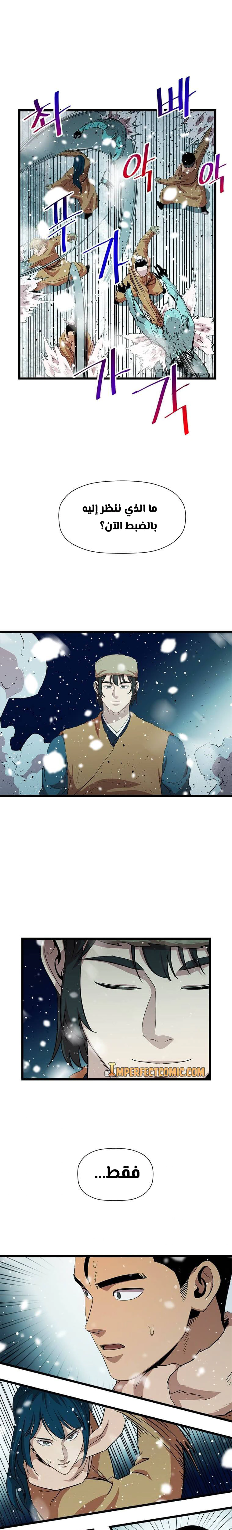 Read Return of the Bachelor AR Manga Online
