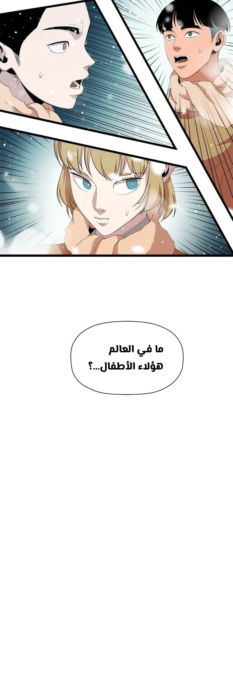 Read Return of the Bachelor AR Manga Online