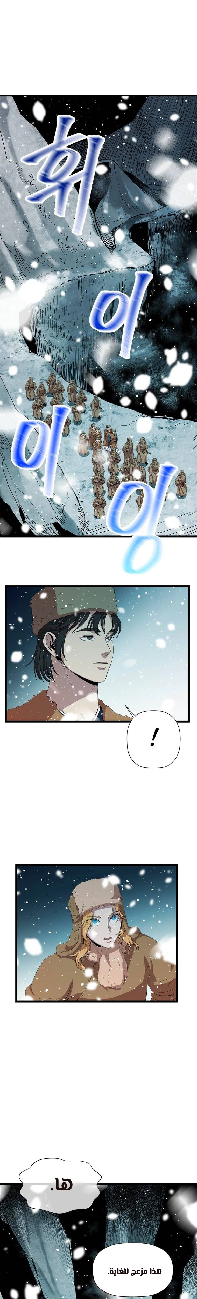 Read Return of the Bachelor AR Manga Online