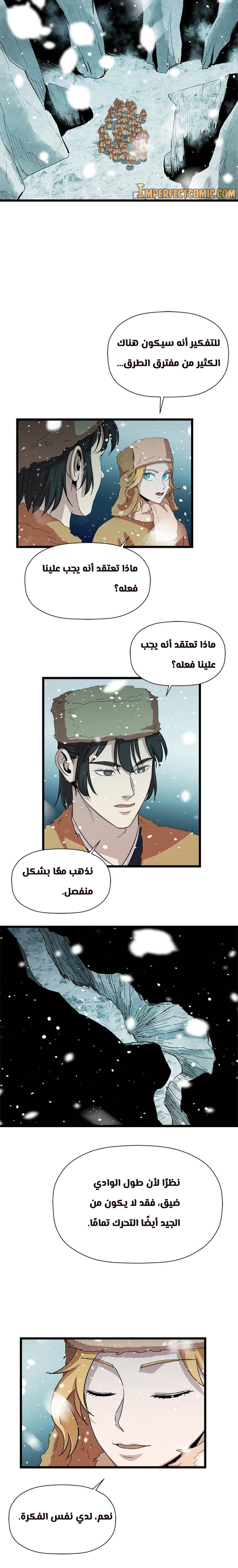 Read Return of the Bachelor AR Manga Online