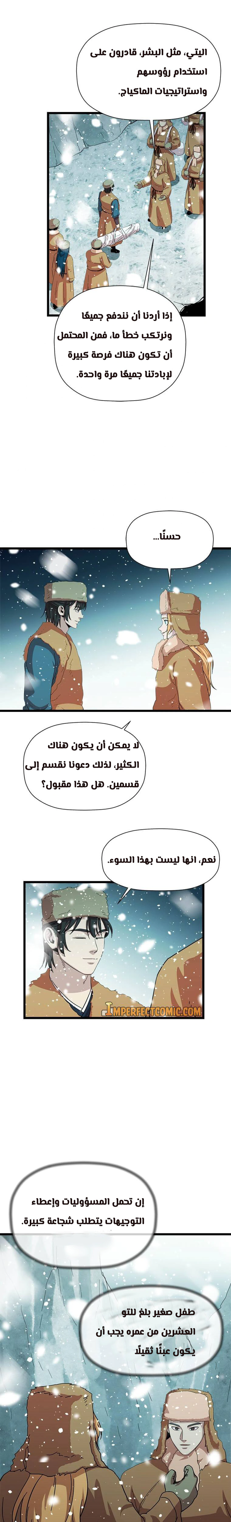 Read Return of the Bachelor AR Manga Online