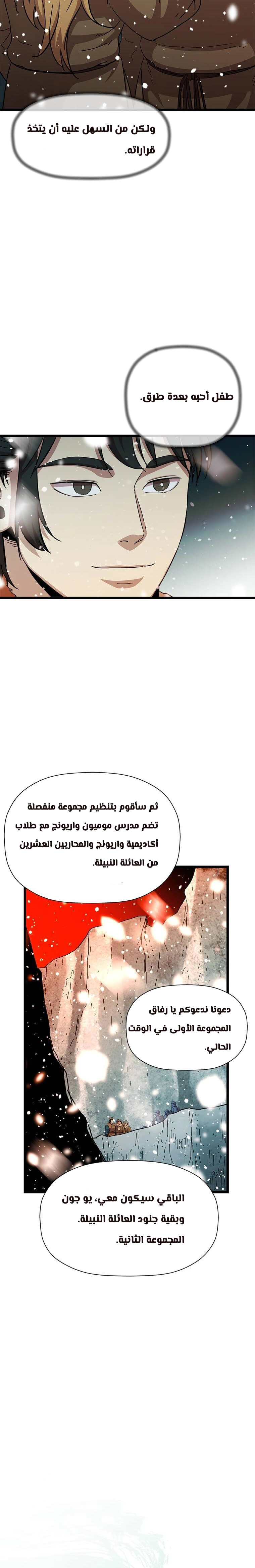 Read Return of the Bachelor AR Manga Online