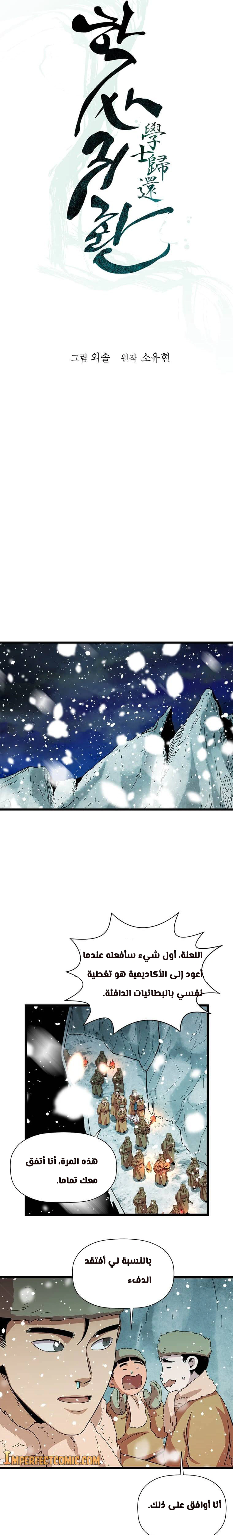Read Return of the Bachelor AR Manga Online