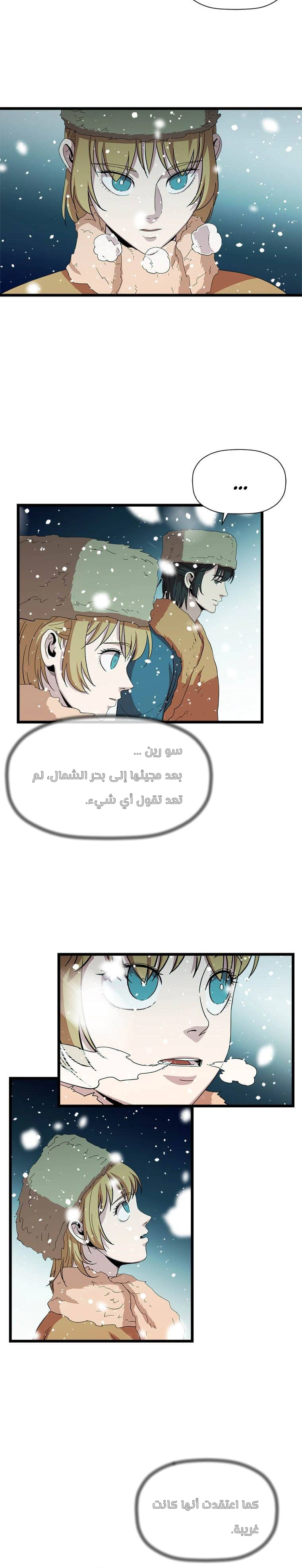 Read Return of the Bachelor AR Manga Online