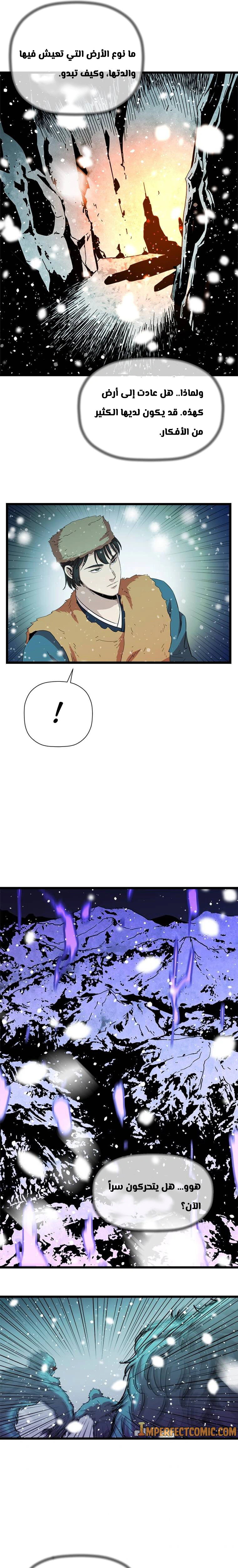 Read Return of the Bachelor AR Manga Online