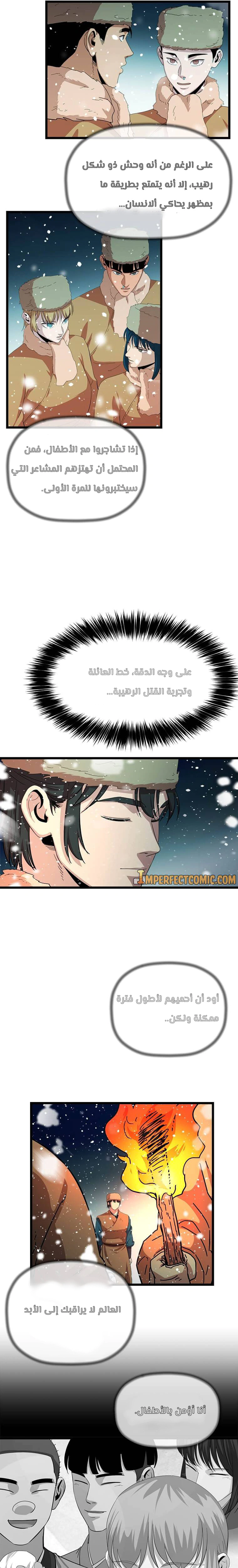 Read Return of the Bachelor AR Manga Online