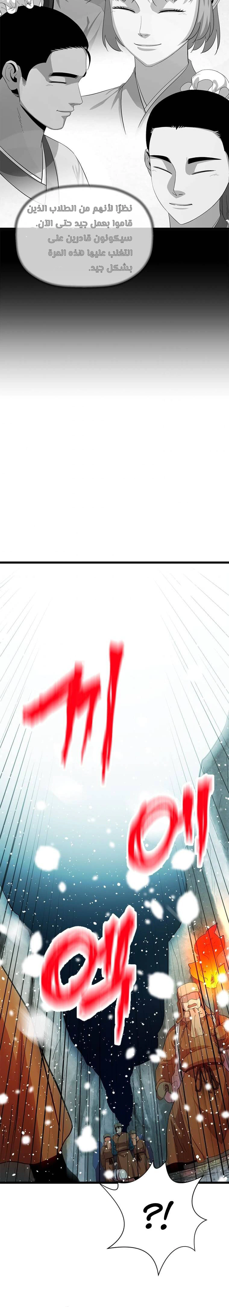 Read Return of the Bachelor AR Manga Online