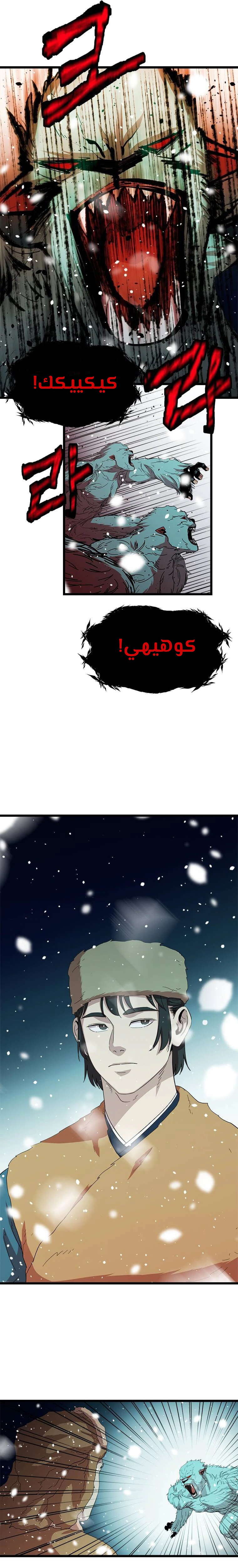 Read Return of the Bachelor AR Manga Online