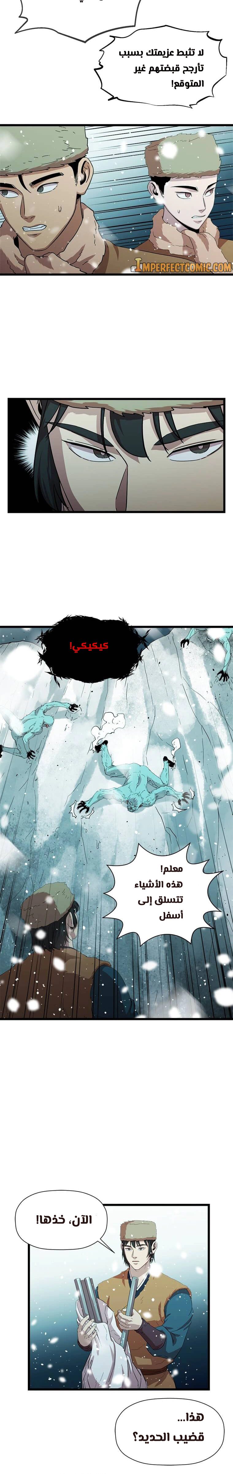 Read Return of the Bachelor AR Manga Online
