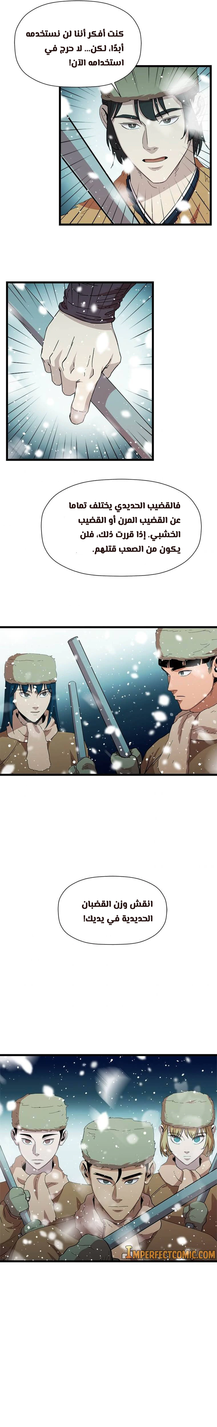 Read Return of the Bachelor AR Manga Online