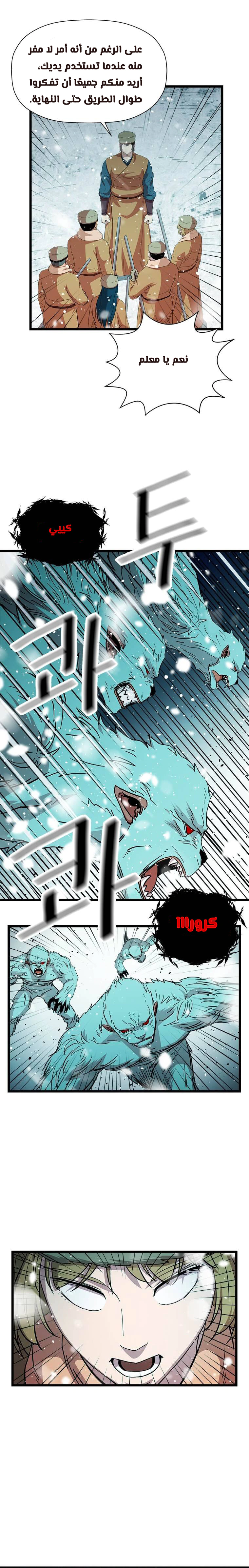 Read Return of the Bachelor AR Manga Online