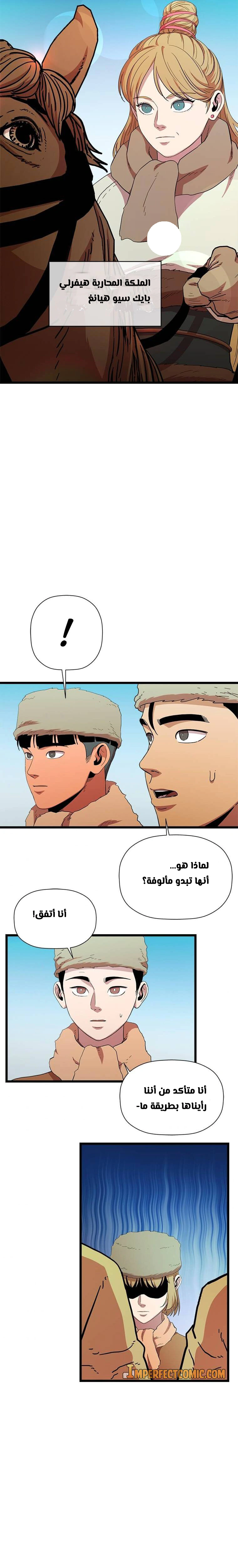 Read Return of the Bachelor AR Manga Online