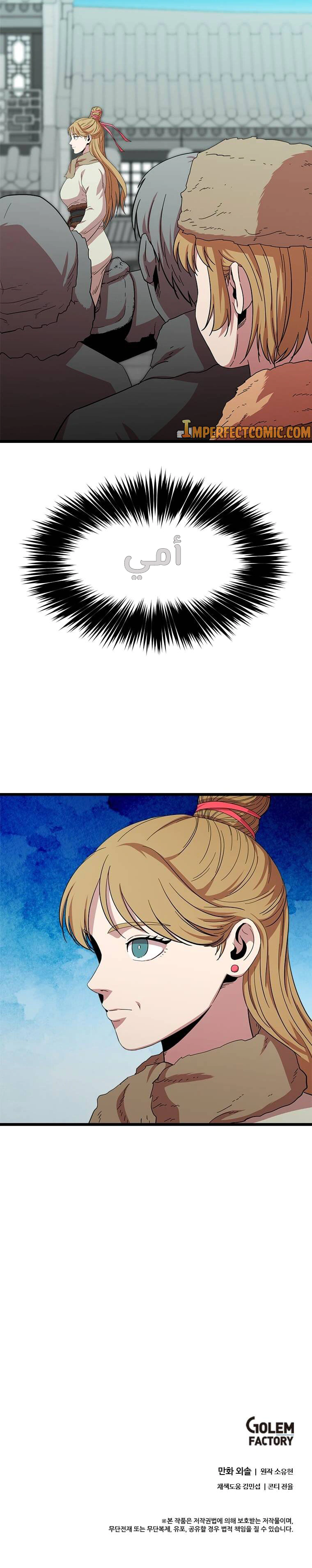 Read Return of the Bachelor AR Manga Online