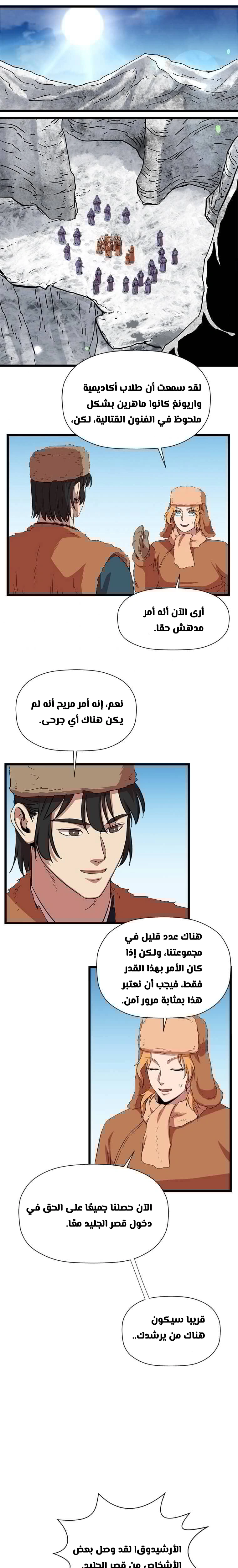 Read Return of the Bachelor AR Manga Online