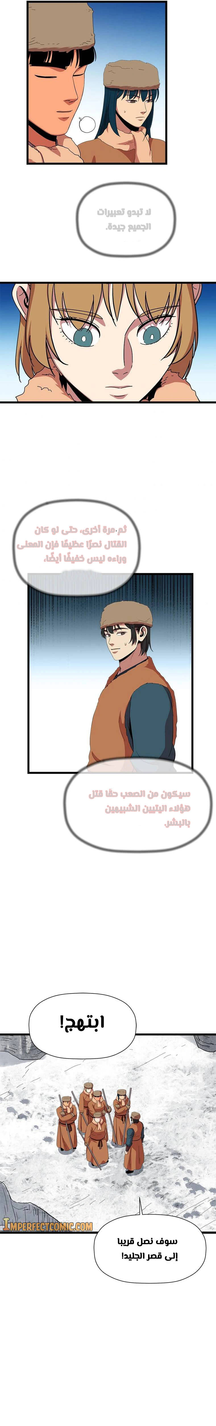 Read Return of the Bachelor AR Manga Online