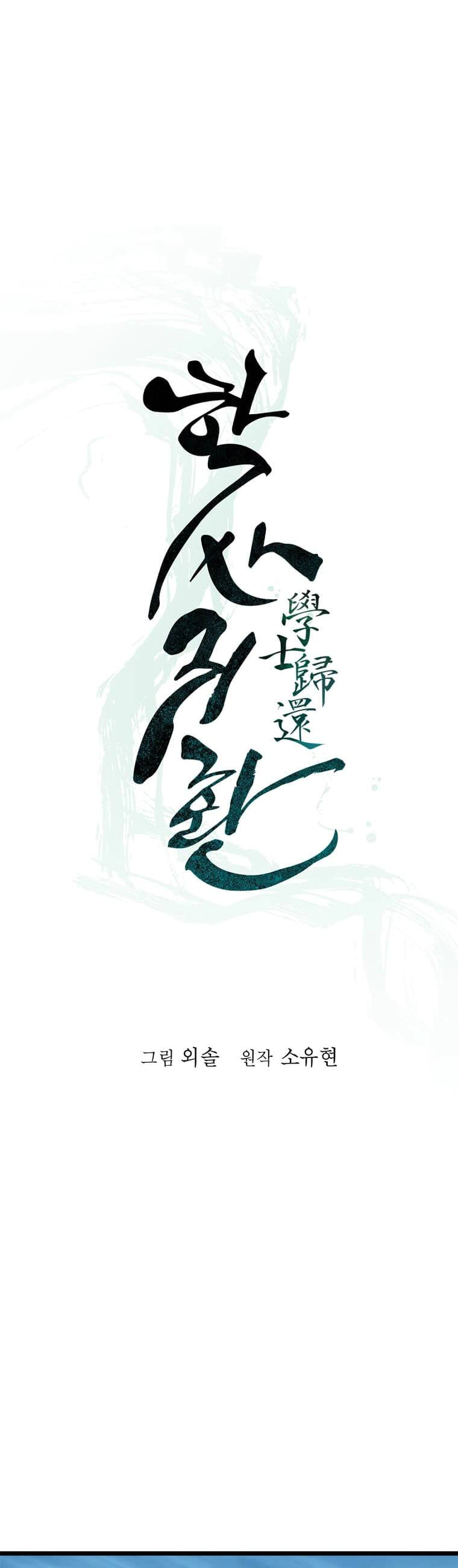 Read Return of the Bachelor AR Manga Online
