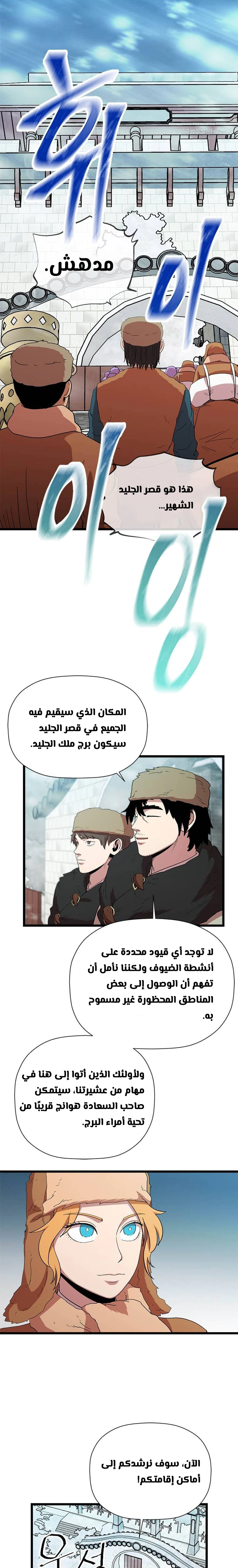 Read Return of the Bachelor AR Manga Online