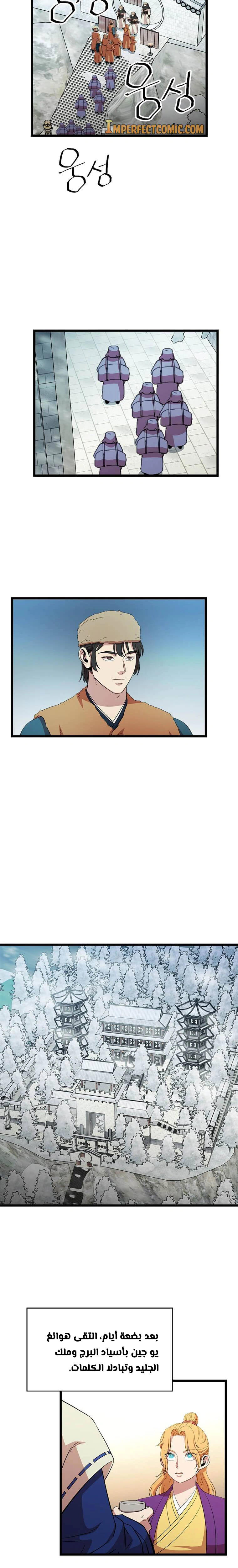 Read Return of the Bachelor AR Manga Online