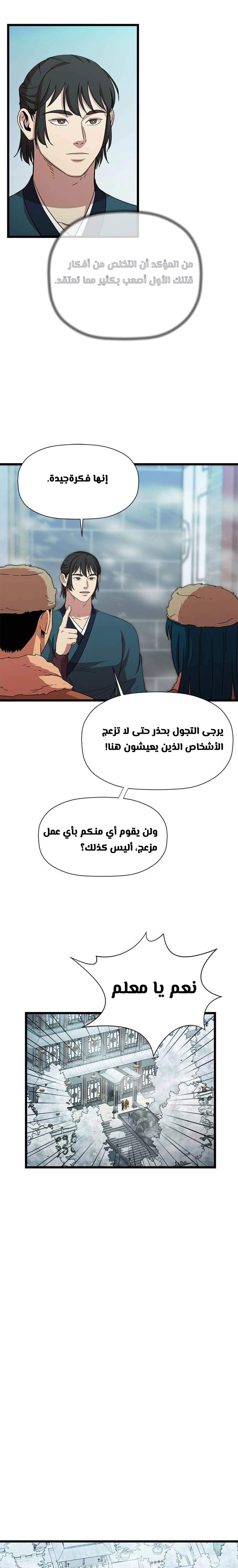 Read Return of the Bachelor AR Manga Online