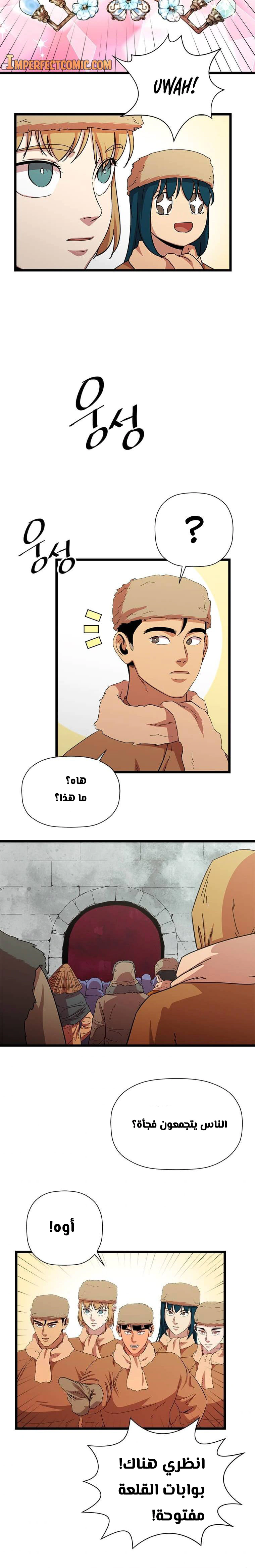 Read Return of the Bachelor AR Manga Online