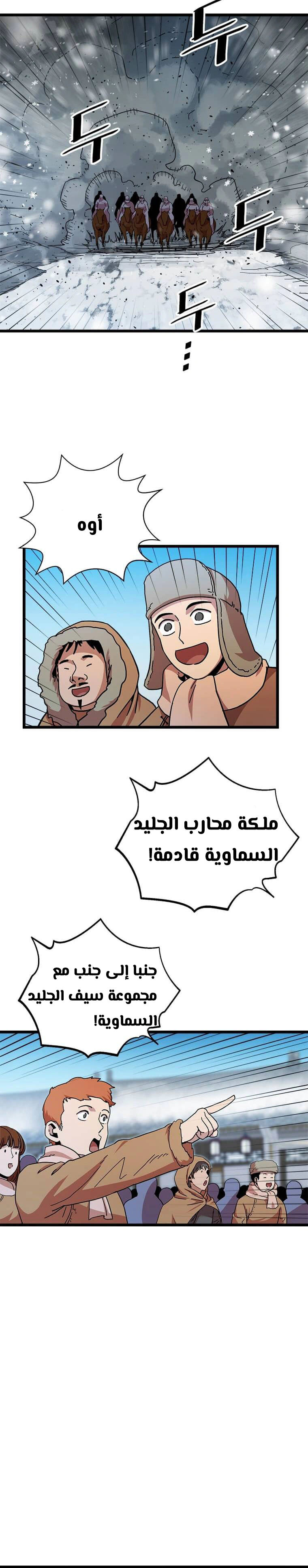 Read Return of the Bachelor AR Manga Online