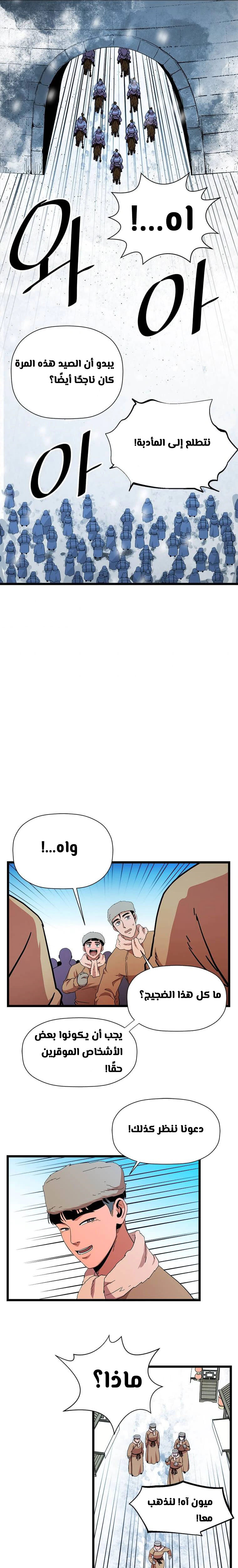 Read Return of the Bachelor AR Manga Online