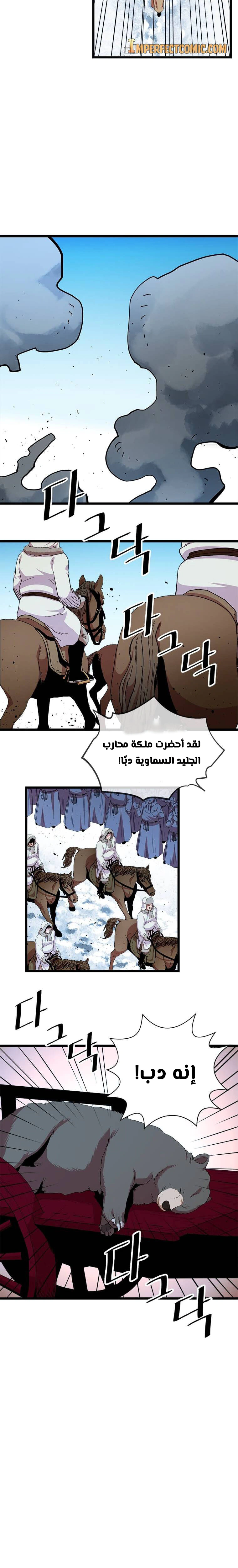 Read Return of the Bachelor AR Manga Online
