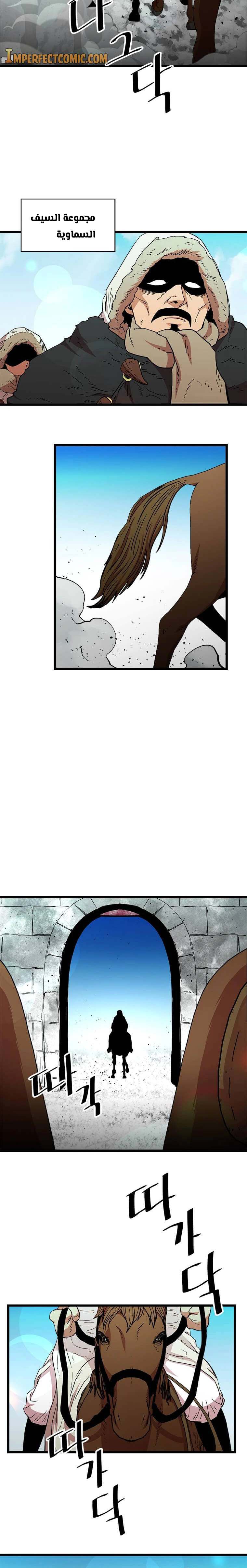 Read Return of the Bachelor AR Manga Online