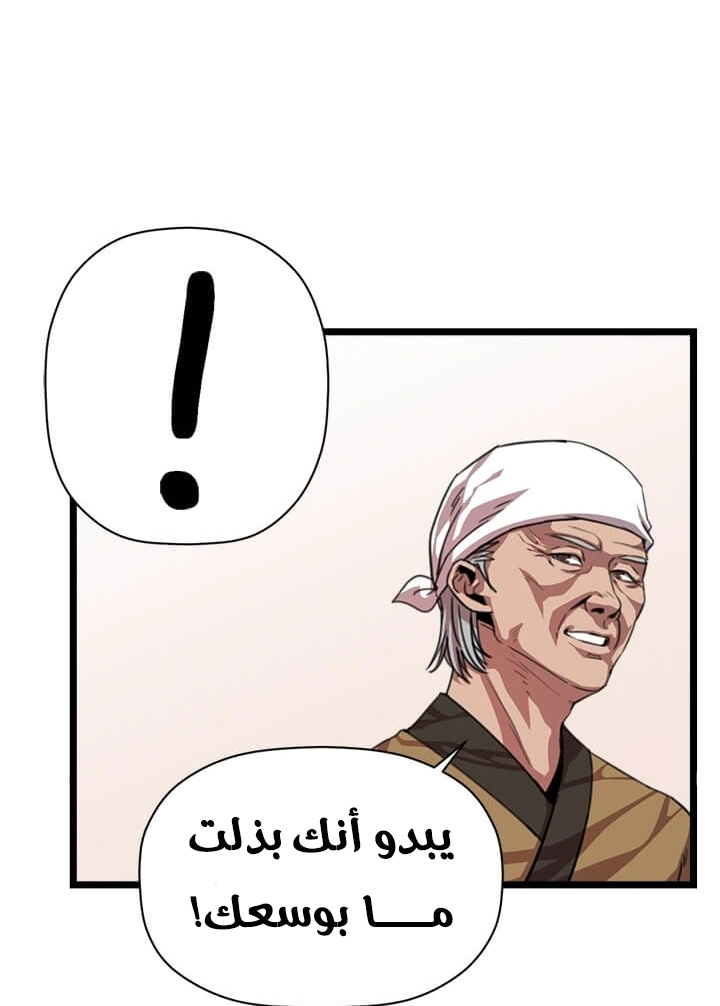 Read Return of the Bachelor AR Manga Online