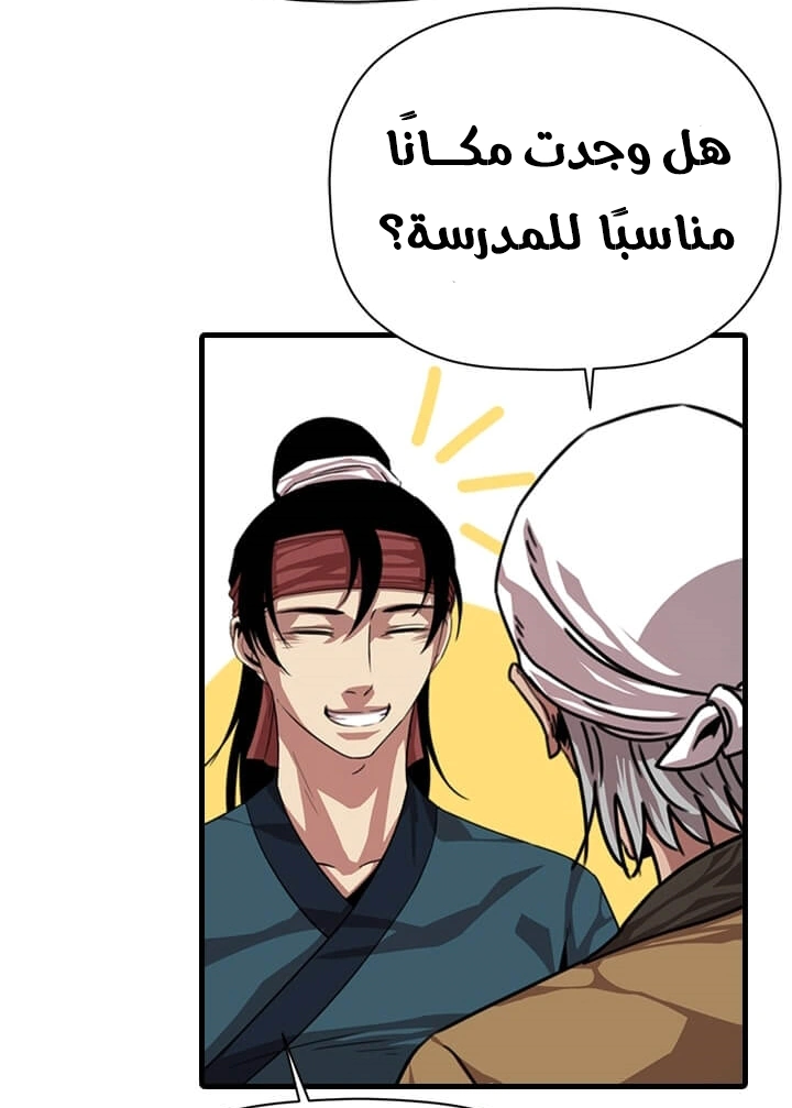 Read Return of the Bachelor AR Manga Online